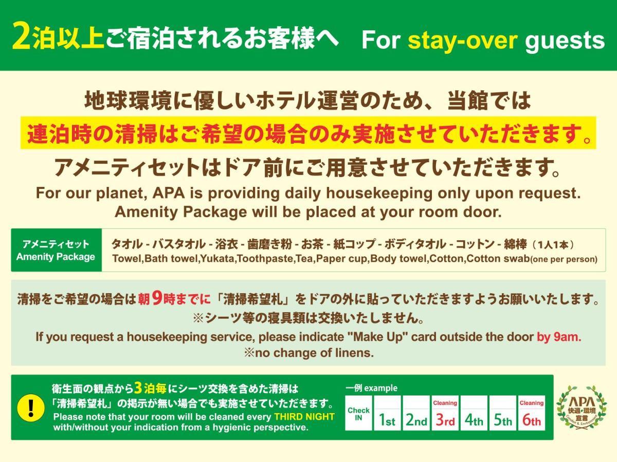 Apa Yokohama Kannai 3* Yokohama (Kanagawa)